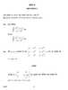 Mathematics 2016-2017 - CBSE 12th - Class 12 - CBSE (Central Board of Secondary Education) question paper with PDF download
