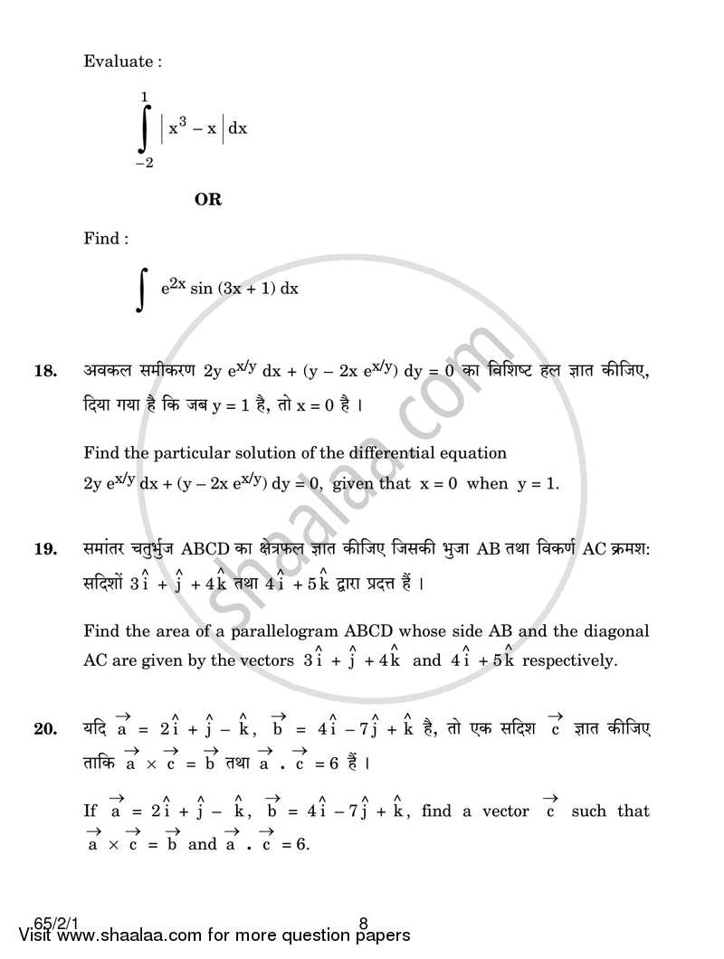 Mathematics 2016-2017 - CBSE 12th - Class 12 - CBSE (Central Board of Secondary Education) question paper with PDF download