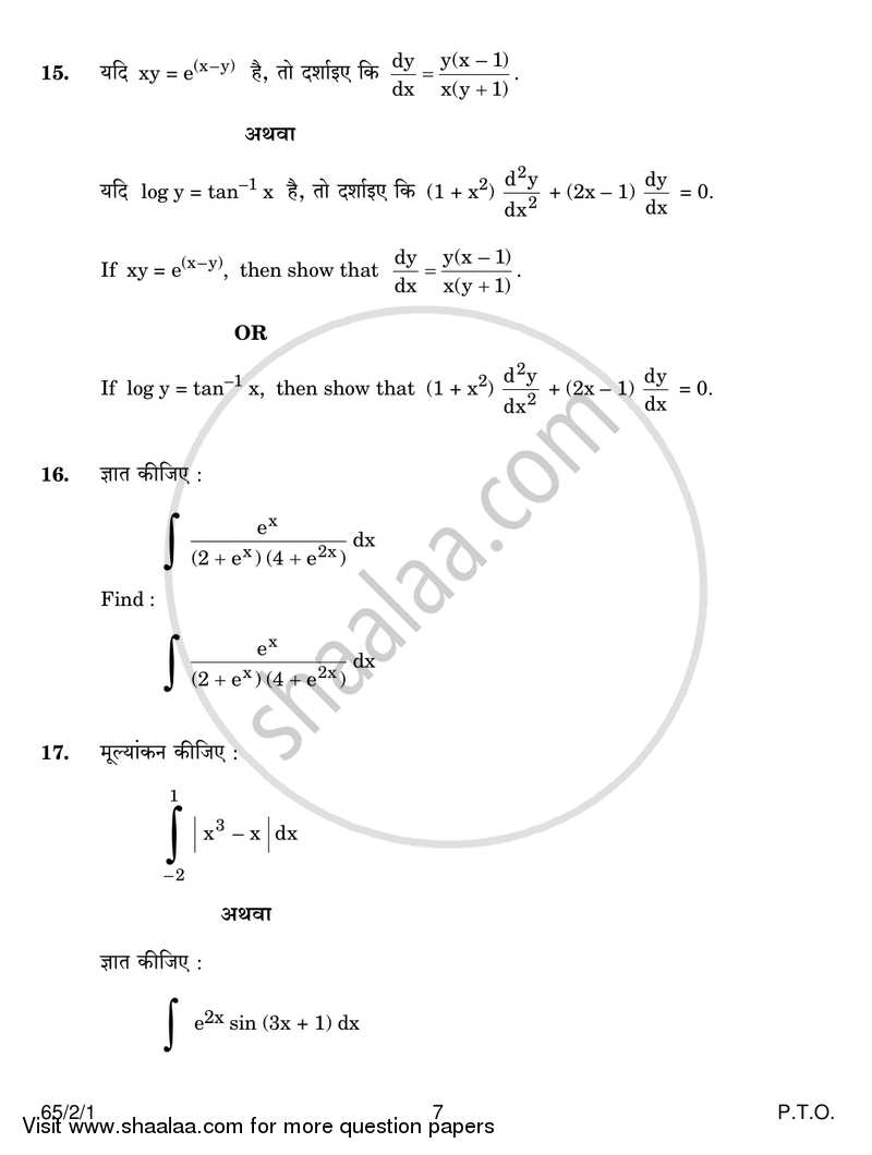 Mathematics 2016-2017 - CBSE 12th - Class 12 - CBSE (Central Board of Secondary Education) question paper with PDF download