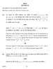 Mathematics 2016-2017 - CBSE 12th - Class 12 - CBSE (Central Board of Secondary Education) question paper with PDF download
