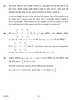 Mathematics 2016-2017 - CBSE 12th - Class 12 - CBSE (Central Board of Secondary Education) question paper with PDF download