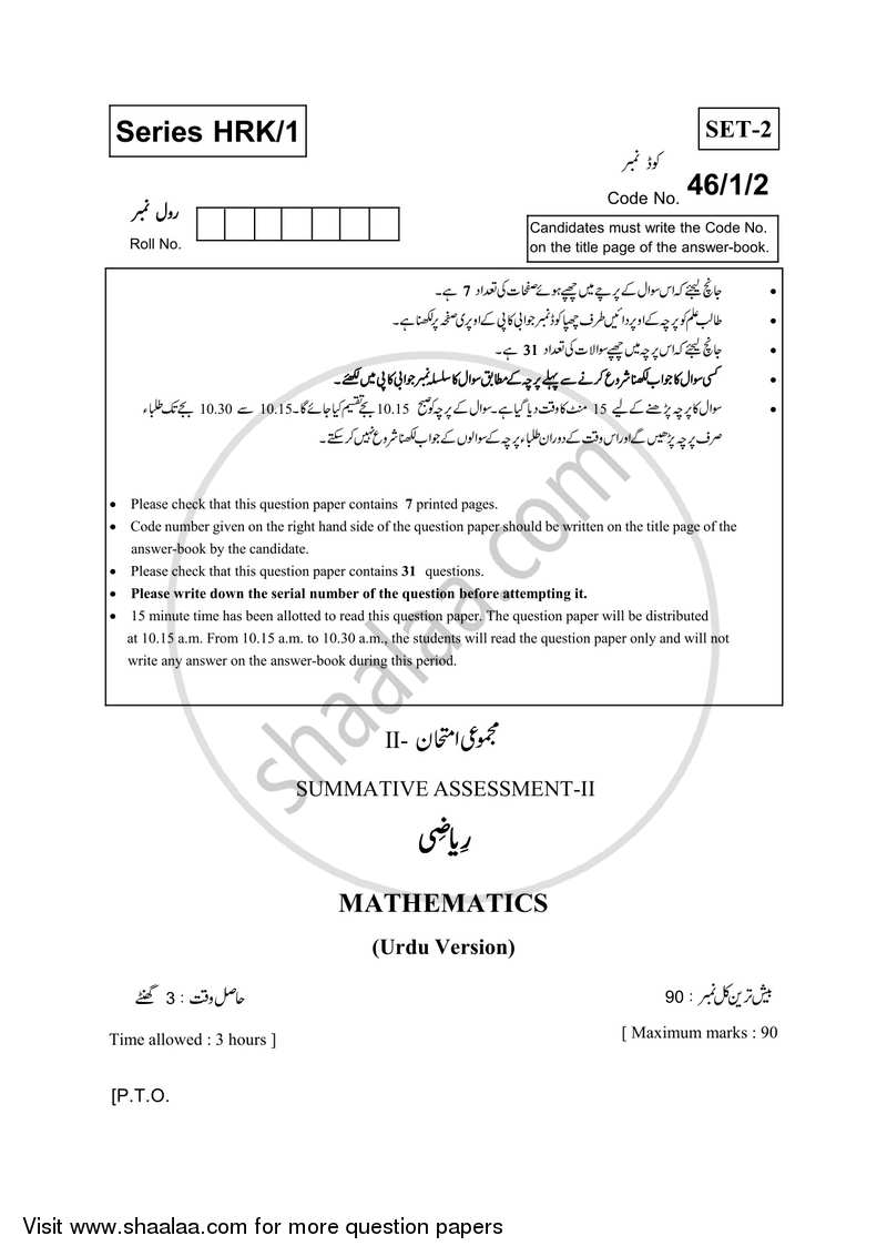 Mathematics 2016-2017 - CBSE 12th - Class 12 - CBSE (Central Board of Secondary Education) question paper with PDF download