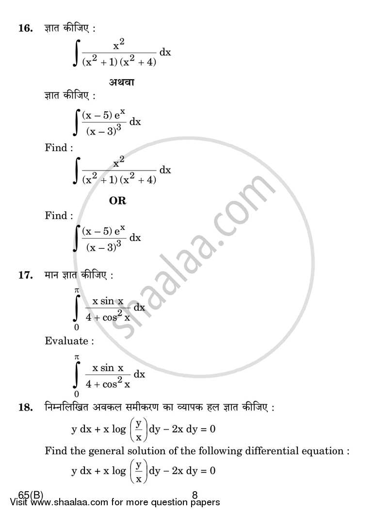 Mathematics 2017-2018 - CBSE 12th - Class 12 - CBSE (Central Board of Secondary Education) question paper with PDF download