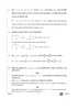 Mathematics 2018-2019 - CBSE 12th - Class 12 - CBSE (Central Board of Secondary Education) question paper with PDF download