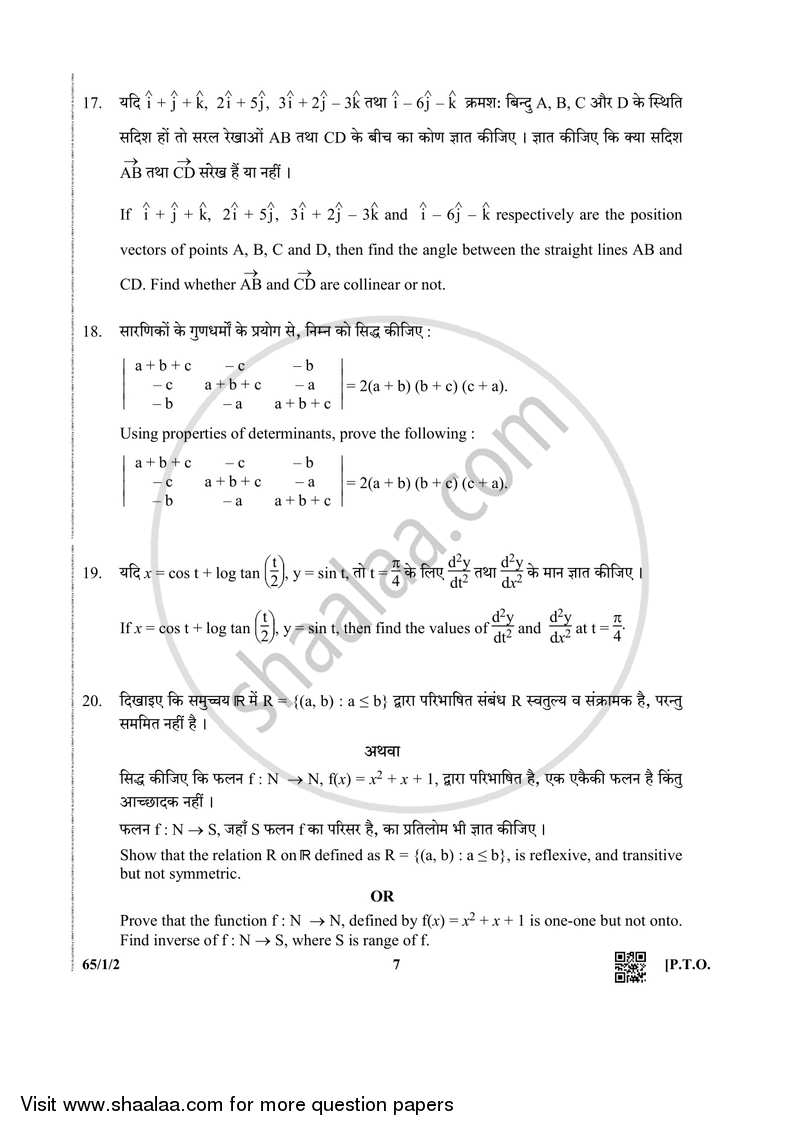 Mathematics 2018-2019 - CBSE 12th - Class 12 - CBSE (Central Board of Secondary Education) question paper with PDF download
