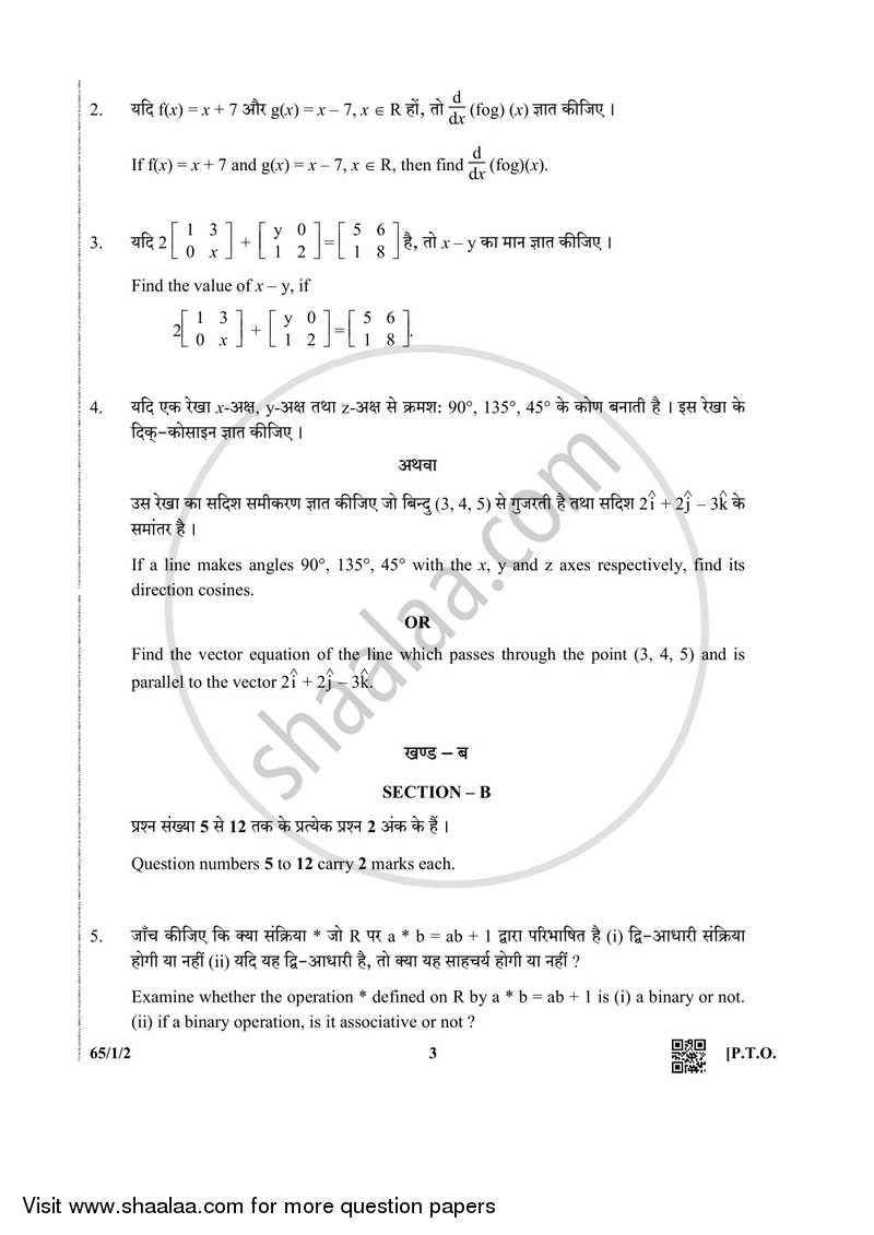 Mathematics 2018-2019 - CBSE 12th - Class 12 - CBSE (Central Board of Secondary Education) question paper with PDF download