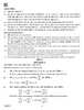 Mathematics 2018-2019 - CBSE 12th - Class 12 - CBSE (Central Board of Secondary Education) question paper with PDF download