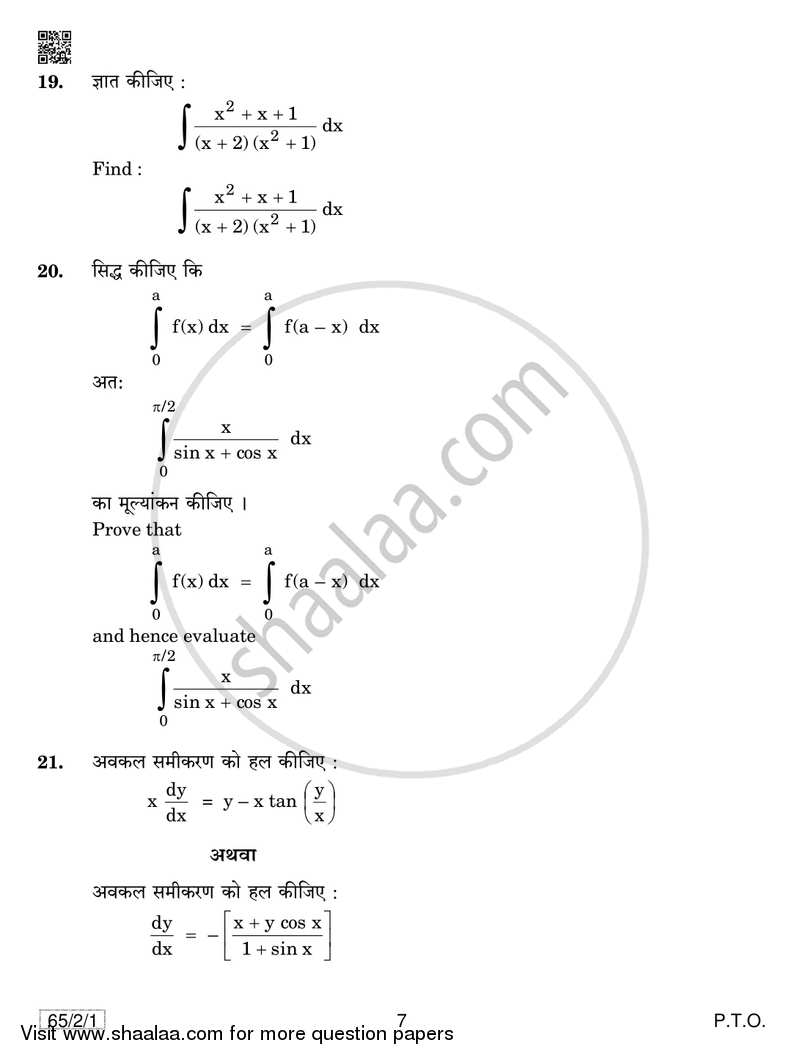 Mathematics 2018-2019 - CBSE 12th - Class 12 - CBSE (Central Board of Secondary Education) question paper with PDF download