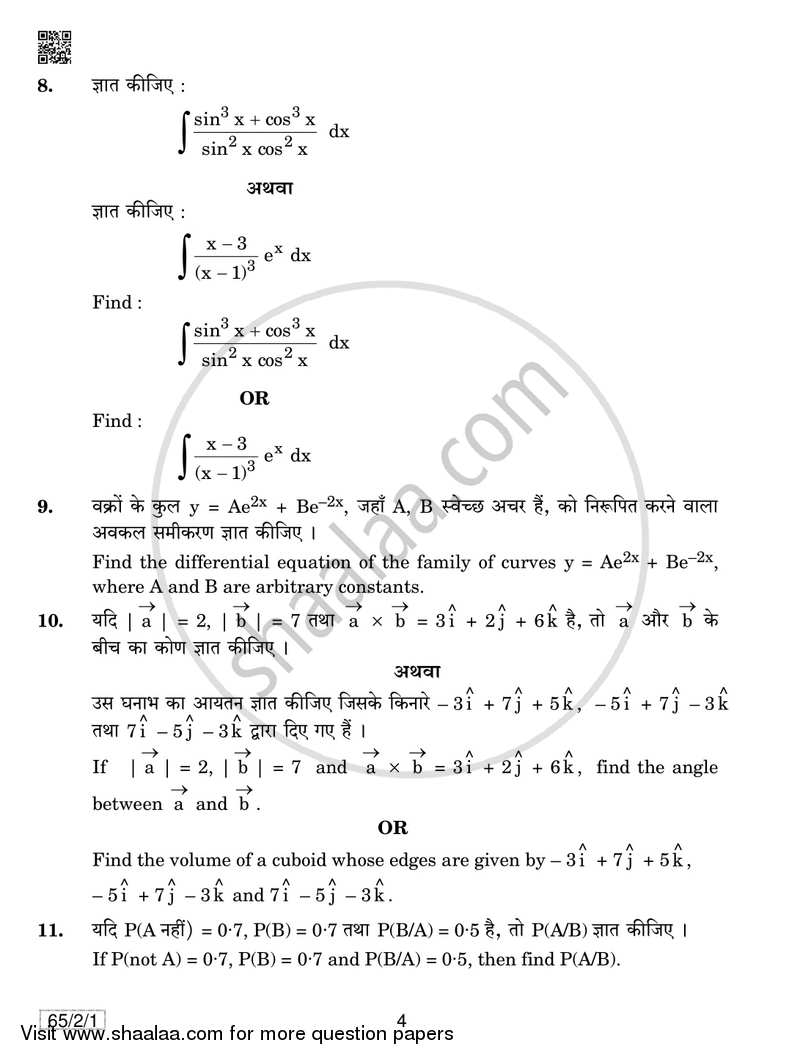 Mathematics 2018-2019 - CBSE 12th - Class 12 - CBSE (Central Board of Secondary Education) question paper with PDF download