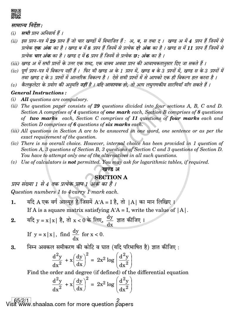 Mathematics 2018-2019 - CBSE 12th - Class 12 - CBSE (Central Board of Secondary Education) question paper with PDF download