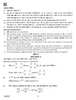 Mathematics 2018-2019 - CBSE 12th - Class 12 - CBSE (Central Board of Secondary Education) question paper with PDF download