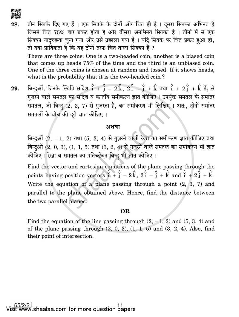 Mathematics 2018-2019 - CBSE 12th - Class 12 - CBSE (Central Board of Secondary Education) question paper with PDF download
