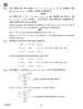 Mathematics 2018-2019 - CBSE 12th - Class 12 - CBSE (Central Board of Secondary Education) question paper with PDF download