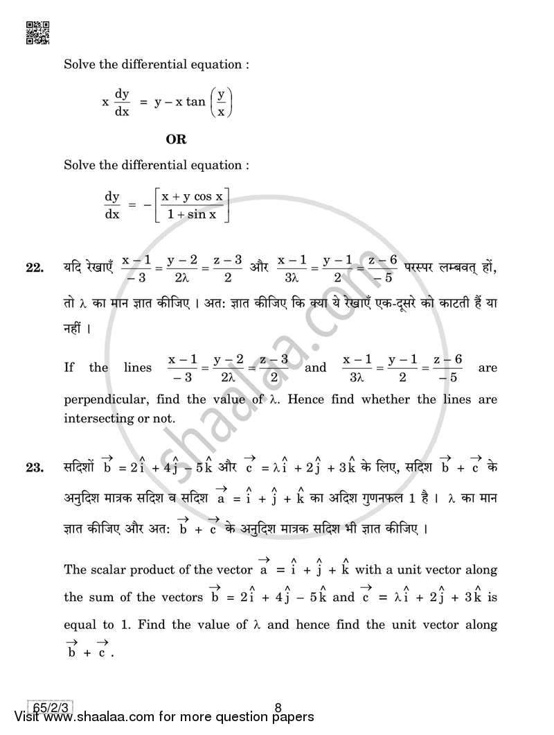 Mathematics 2018-2019 - CBSE 12th - Class 12 - CBSE (Central Board of Secondary Education) question paper with PDF download