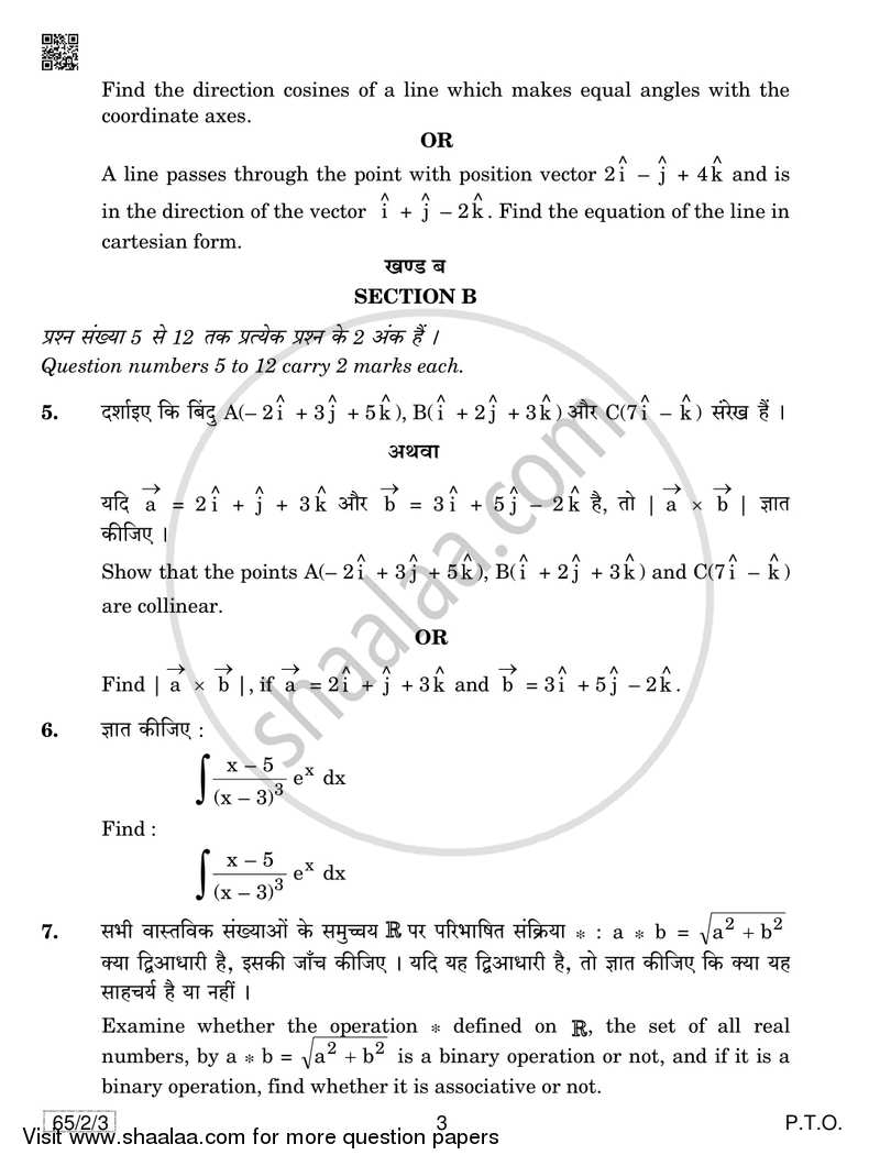 Mathematics 2018-2019 - CBSE 12th - Class 12 - CBSE (Central Board of Secondary Education) question paper with PDF download