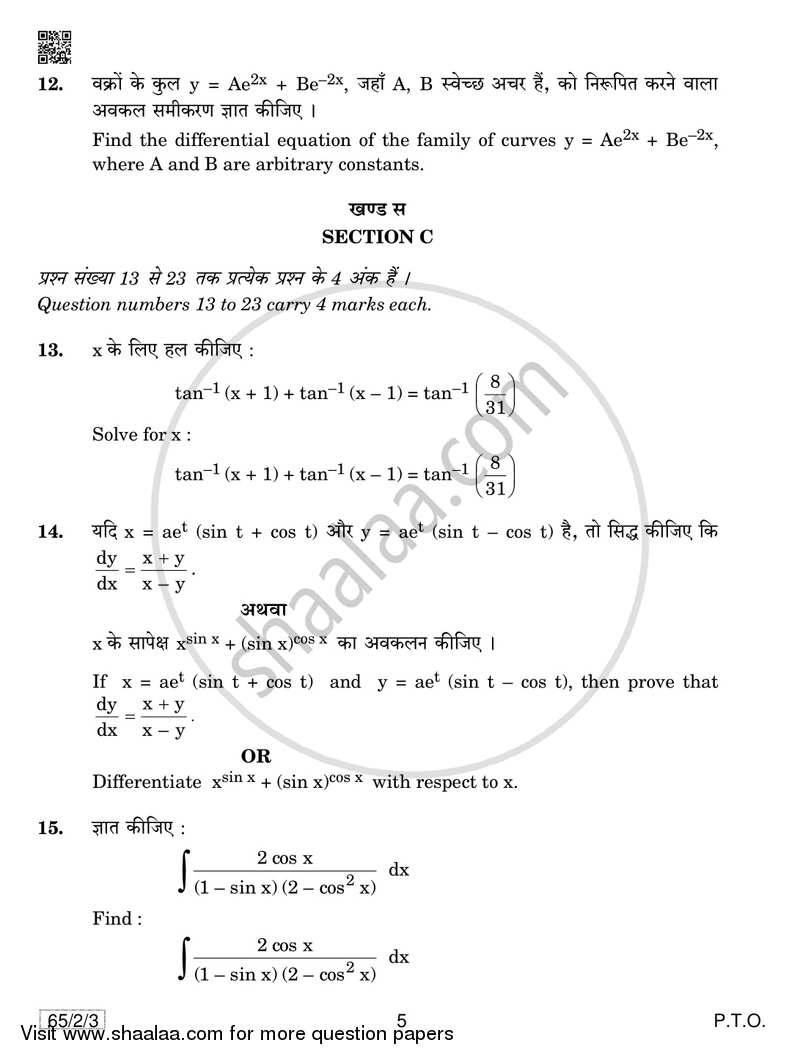 Mathematics 2018-2019 - CBSE 12th - Class 12 - CBSE (Central Board of Secondary Education) question paper with PDF download