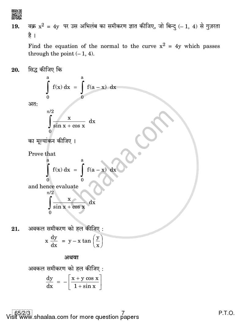 Mathematics 2018-2019 - CBSE 12th - Class 12 - CBSE (Central Board of Secondary Education) question paper with PDF download
