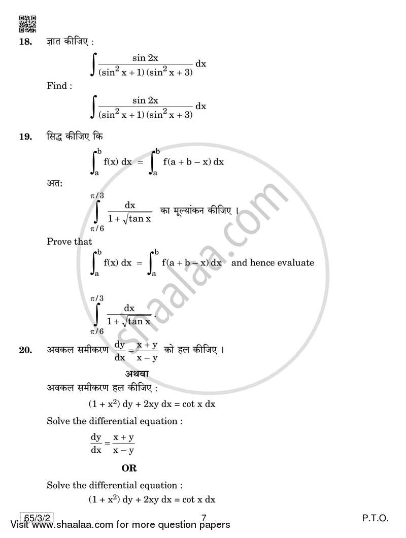 Mathematics 2018-2019 - CBSE 12th - Class 12 - CBSE (Central Board of Secondary Education) question paper with PDF download