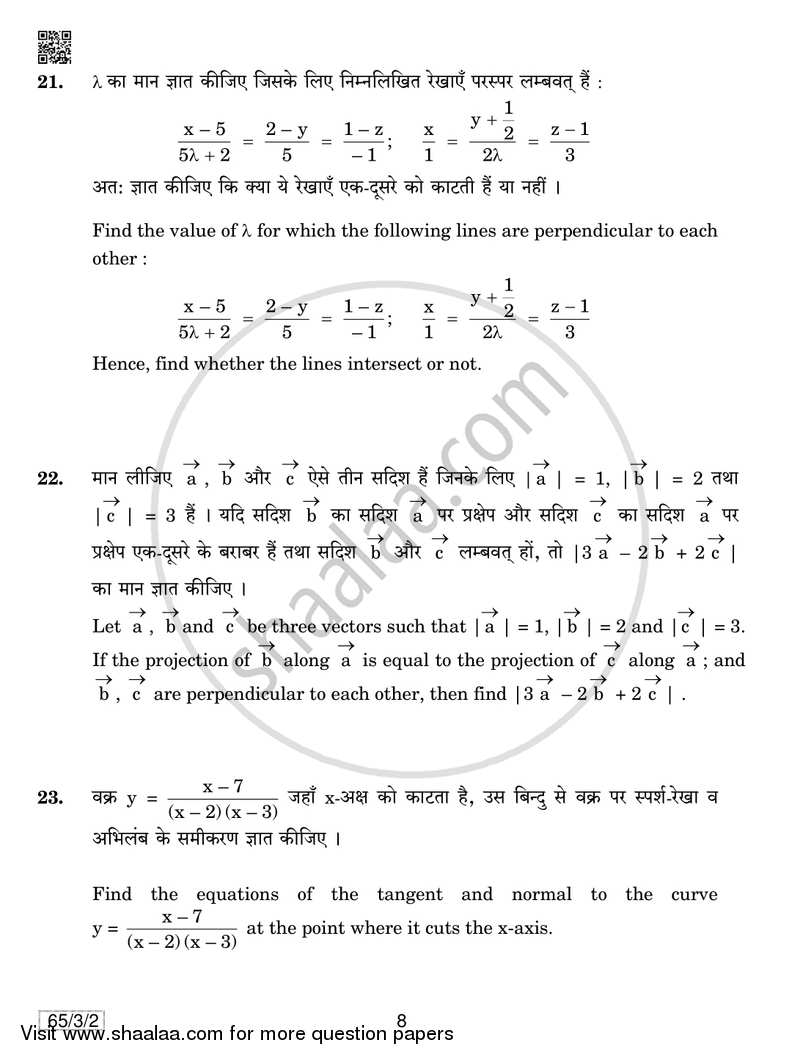 Mathematics 2018-2019 - CBSE 12th - Class 12 - CBSE (Central Board of Secondary Education) question paper with PDF download