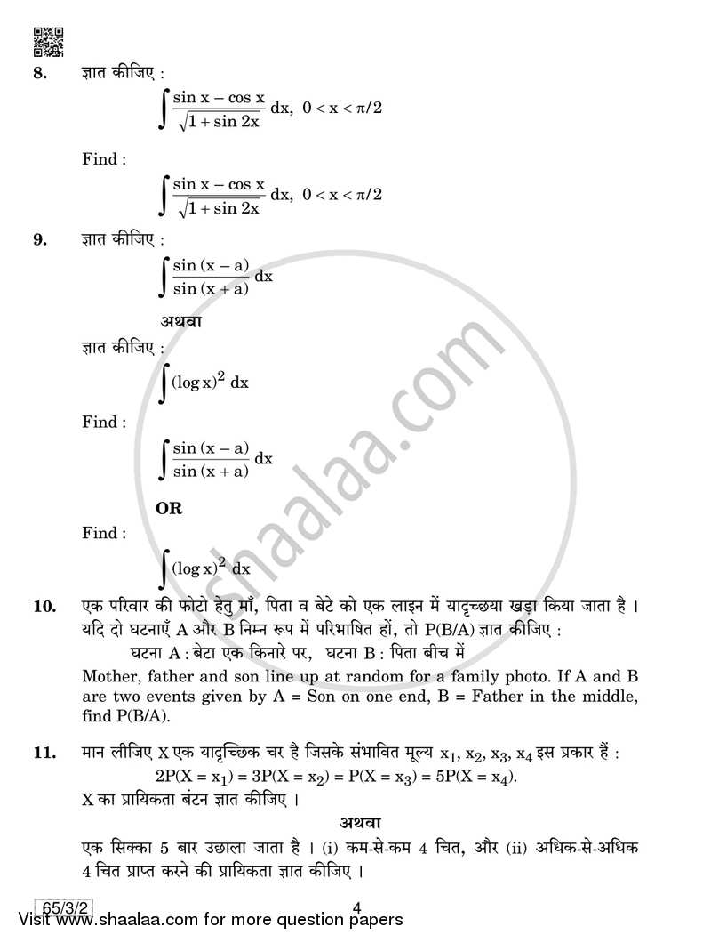 Mathematics 2018-2019 - CBSE 12th - Class 12 - CBSE (Central Board of Secondary Education) question paper with PDF download