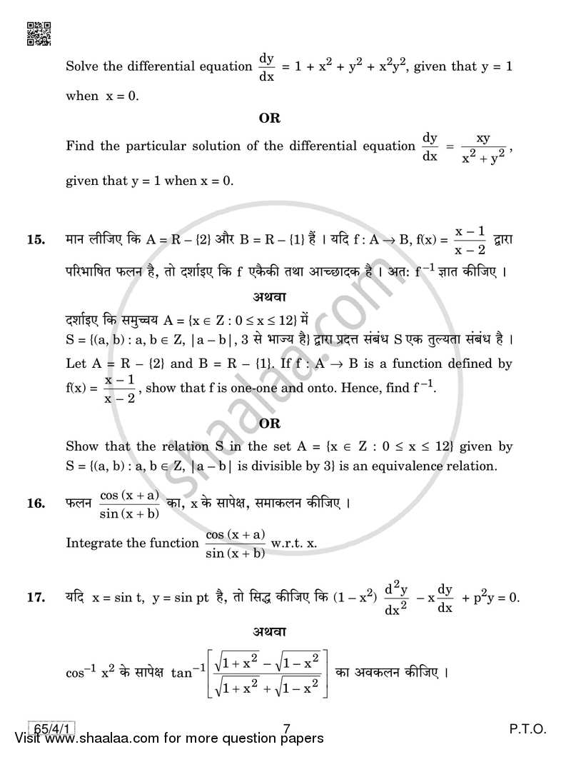 Mathematics 2018-2019 - CBSE 12th - Class 12 - CBSE (Central Board of Secondary Education) question paper with PDF download