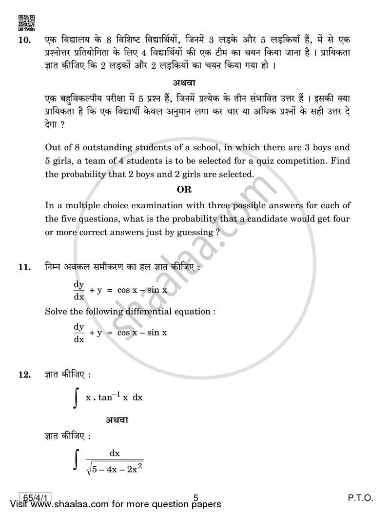 Mathematics 2018-2019 - CBSE 12th - Class 12 - CBSE (Central Board of Secondary Education) question paper with PDF download