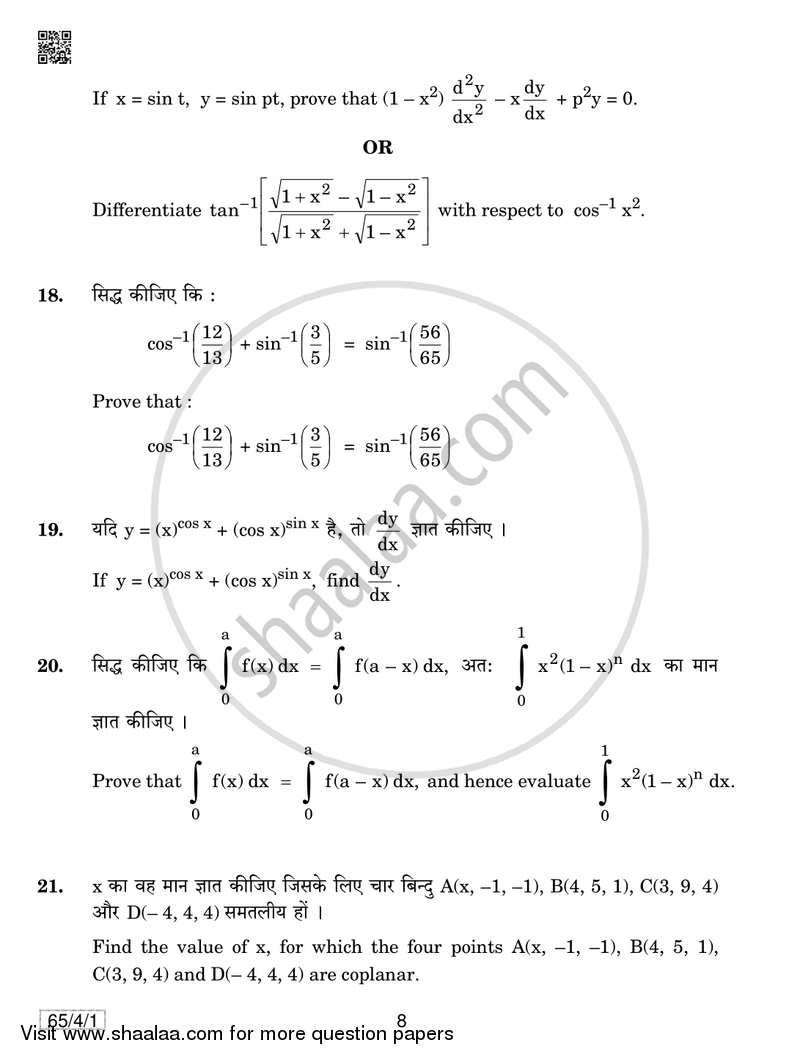 Mathematics 2018-2019 - CBSE 12th - Class 12 - CBSE (Central Board of Secondary Education) question paper with PDF download