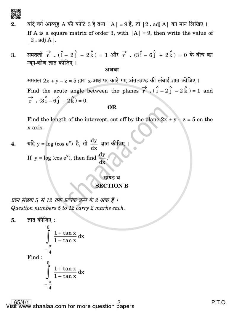 Mathematics 2018-2019 - CBSE 12th - Class 12 - CBSE (Central Board of Secondary Education) question paper with PDF download