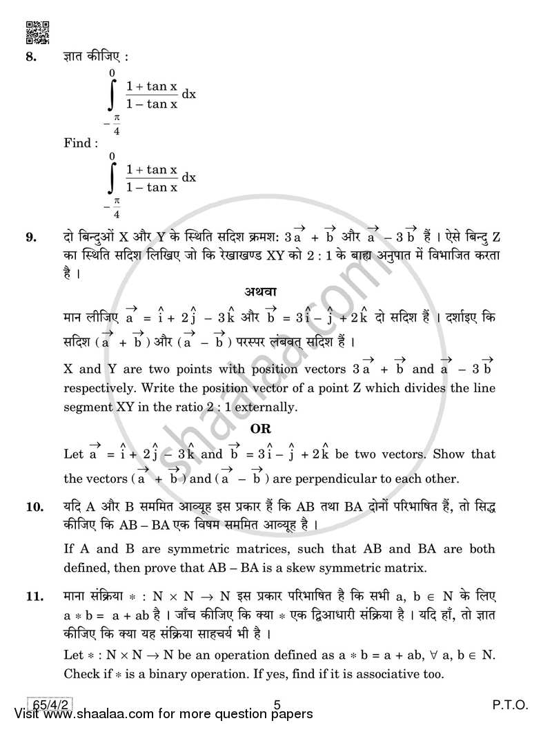 Mathematics 2018-2019 - CBSE 12th - Class 12 - CBSE (Central Board of Secondary Education) question paper with PDF download