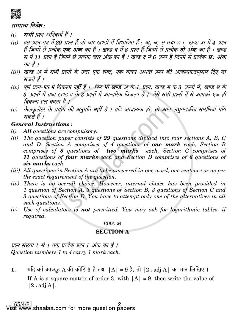 Mathematics 2018-2019 - CBSE 12th - Class 12 - CBSE (Central Board of Secondary Education) question paper with PDF download