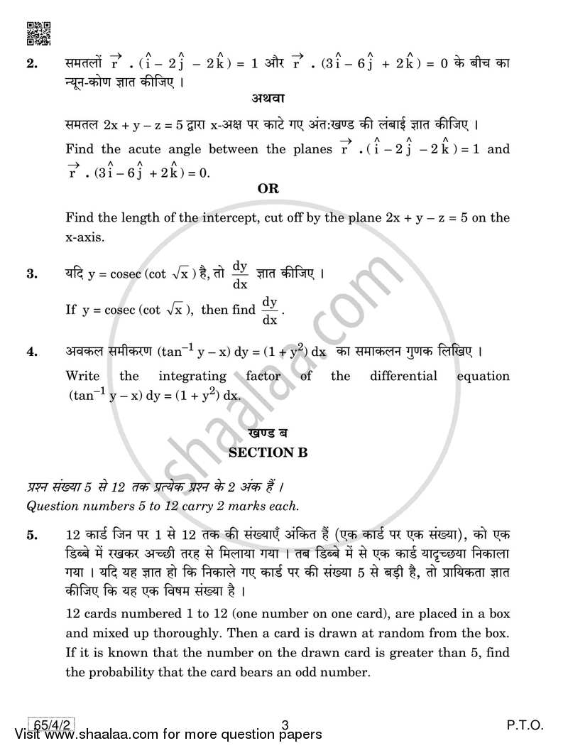 Mathematics 2018-2019 - CBSE 12th - Class 12 - CBSE (Central Board of Secondary Education) question paper with PDF download