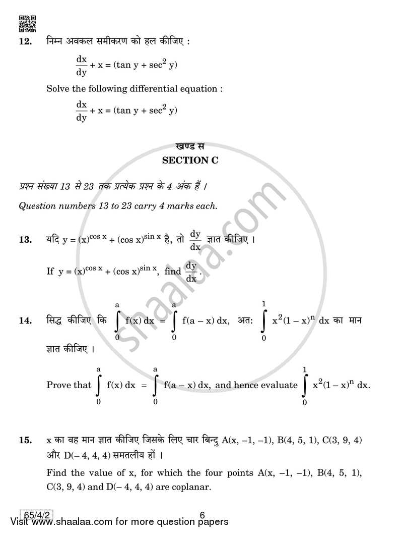 Mathematics 2018-2019 - CBSE 12th - Class 12 - CBSE (Central Board of Secondary Education) question paper with PDF download