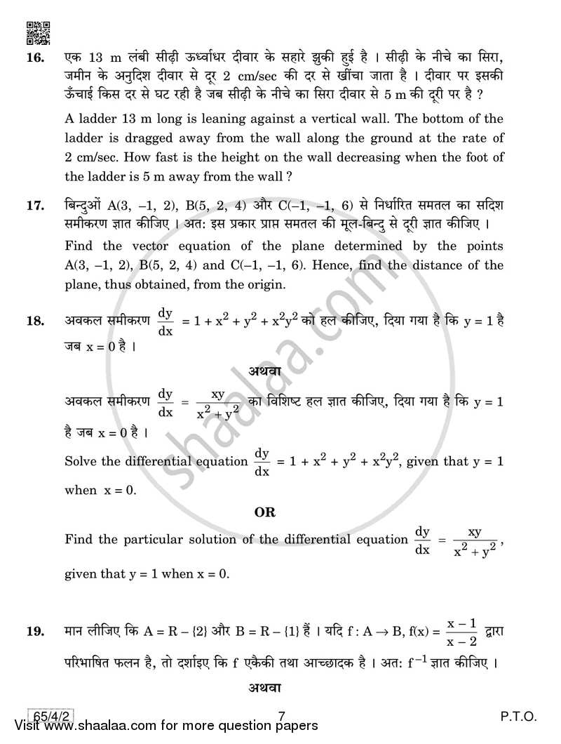 Mathematics 2018-2019 - CBSE 12th - Class 12 - CBSE (Central Board of Secondary Education) question paper with PDF download