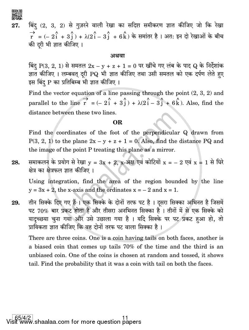 Mathematics 2018-2019 - CBSE 12th - Class 12 - CBSE (Central Board of Secondary Education) question paper with PDF download