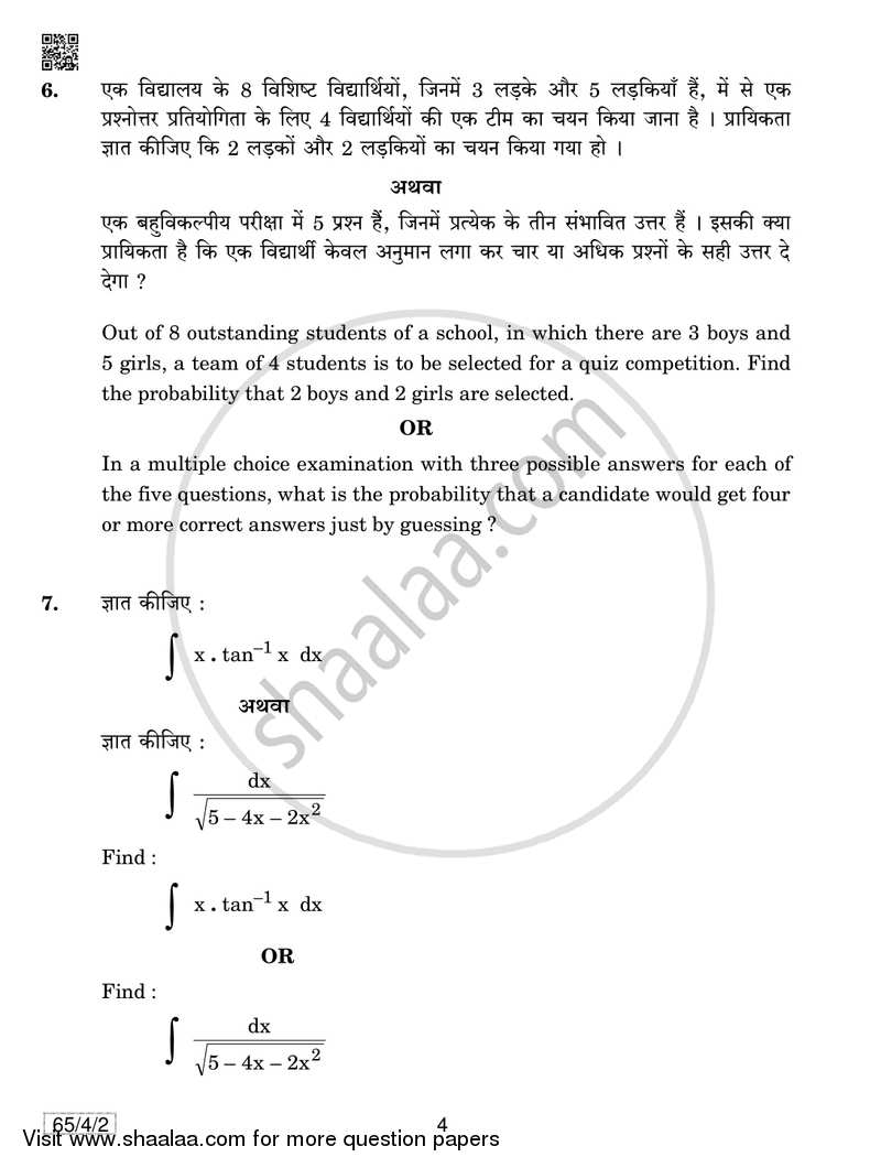 Mathematics 2018-2019 - CBSE 12th - Class 12 - CBSE (Central Board of Secondary Education) question paper with PDF download