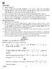 Mathematics 2018-2019 - CBSE 12th - Class 12 - CBSE (Central Board of Secondary Education) question paper with PDF download