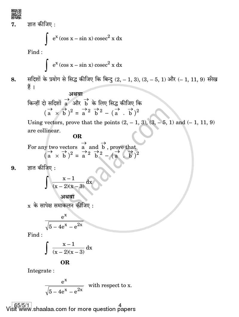 Mathematics 2018-2019 - CBSE 12th - Class 12 - CBSE (Central Board of Secondary Education) question paper with PDF download