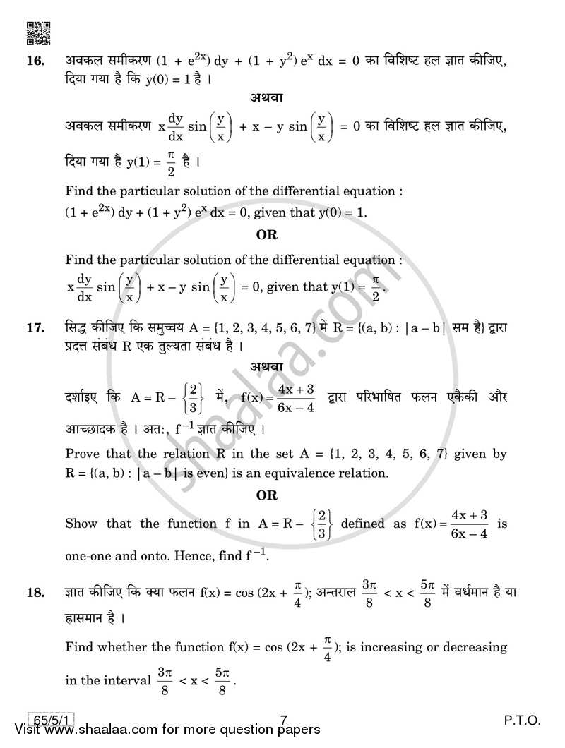 Mathematics 2018-2019 - CBSE 12th - Class 12 - CBSE (Central Board of Secondary Education) question paper with PDF download