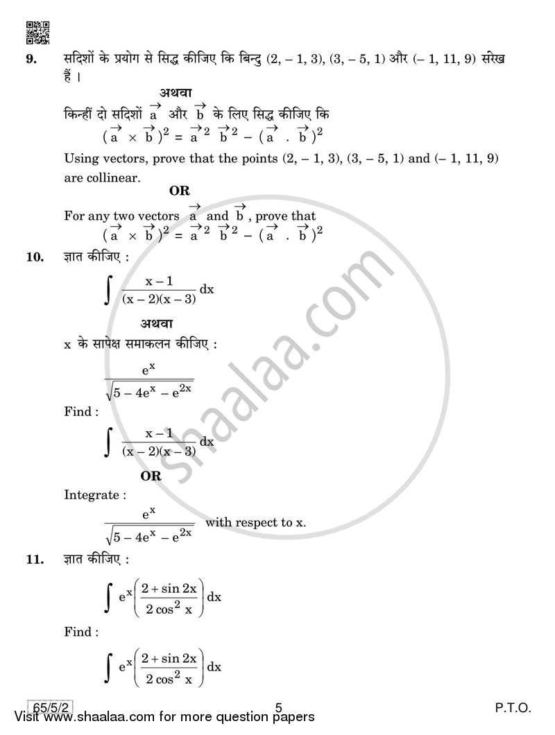 Mathematics 2018-2019 - CBSE 12th - Class 12 - CBSE (Central Board of Secondary Education) question paper with PDF download