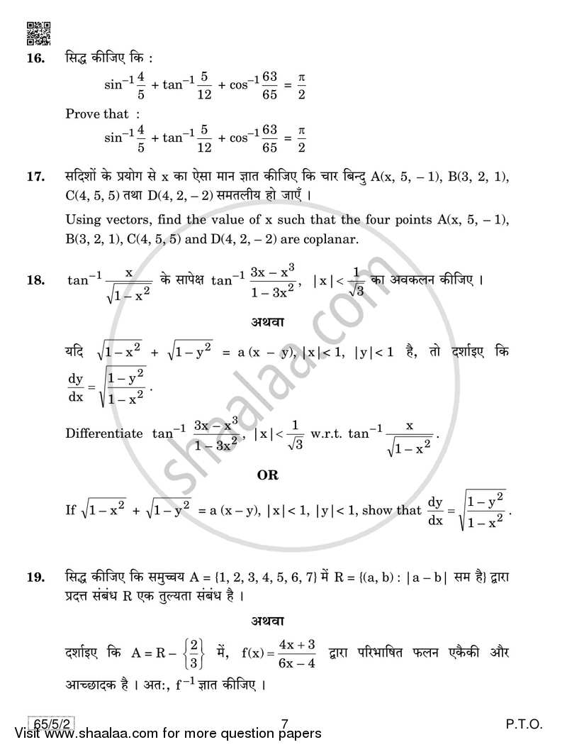 Mathematics 2018-2019 - CBSE 12th - Class 12 - CBSE (Central Board of Secondary Education) question paper with PDF download