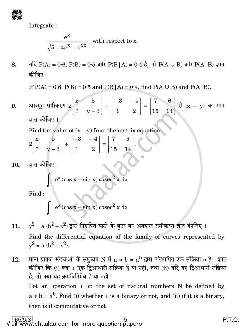 Mathematics 2018-2019 - CBSE 12th - Class 12 - CBSE (Central Board of Secondary Education) question paper with PDF download