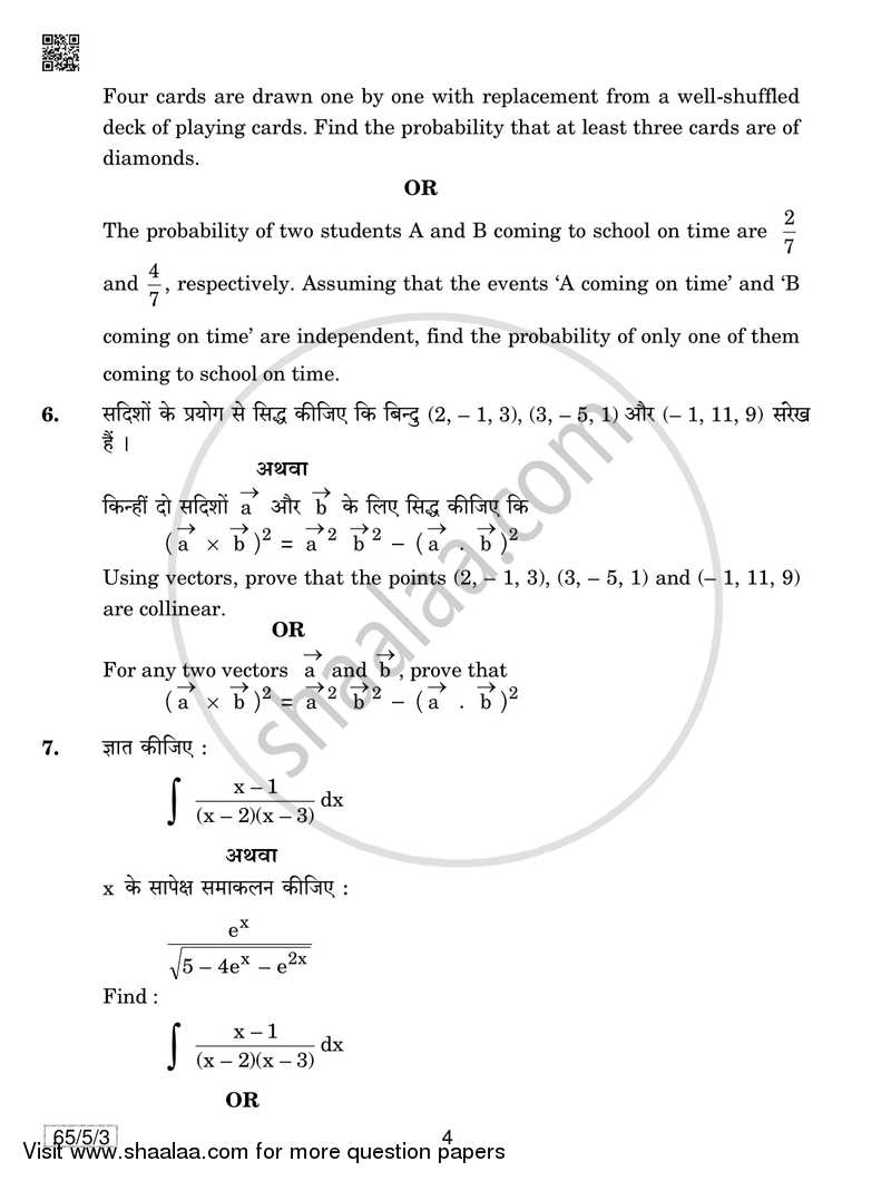 Mathematics 2018-2019 - CBSE 12th - Class 12 - CBSE (Central Board of Secondary Education) question paper with PDF download