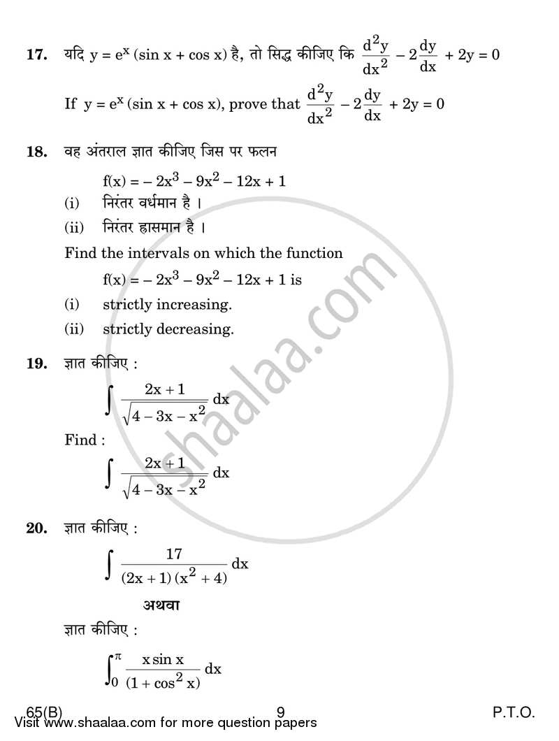 Mathematics 2018-2019 - CBSE 12th - Class 12 - CBSE (Central Board of Secondary Education) question paper with PDF download