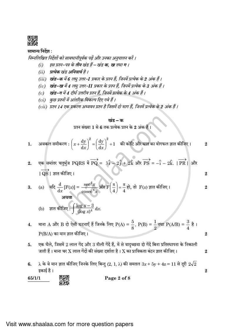 Mathematics 2021-2022 - CBSE 12th - Class 12 - CBSE (Central Board of Secondary Education) question paper with PDF download