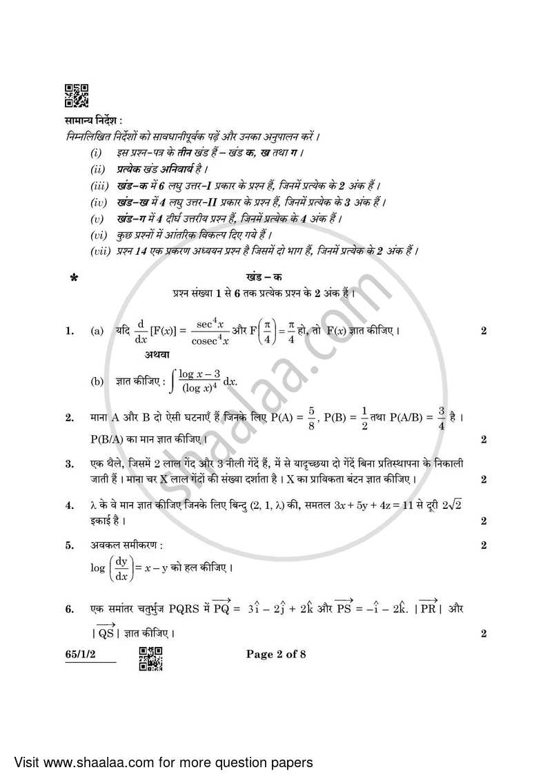 Mathematics 2021-2022 - CBSE 12th - Class 12 - CBSE (Central Board of Secondary Education) question paper with PDF download
