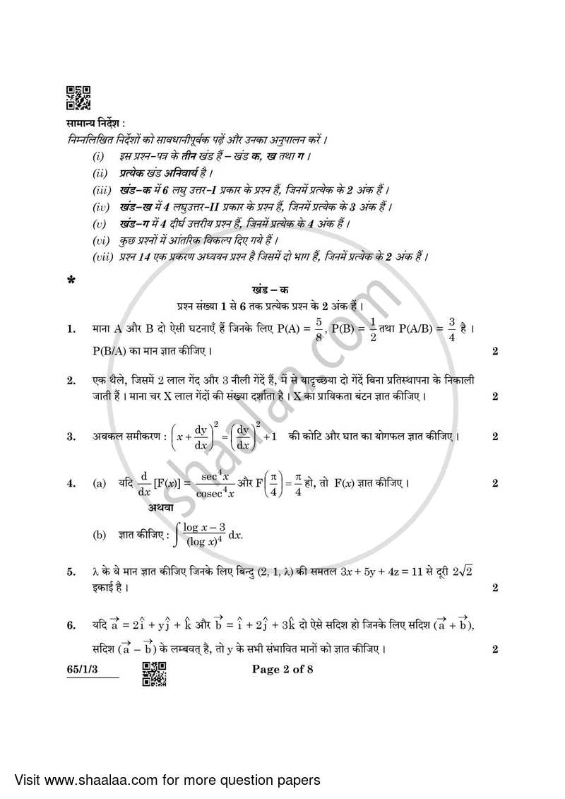Mathematics 2021-2022 - CBSE 12th - Class 12 - CBSE (Central Board of Secondary Education) question paper with PDF download