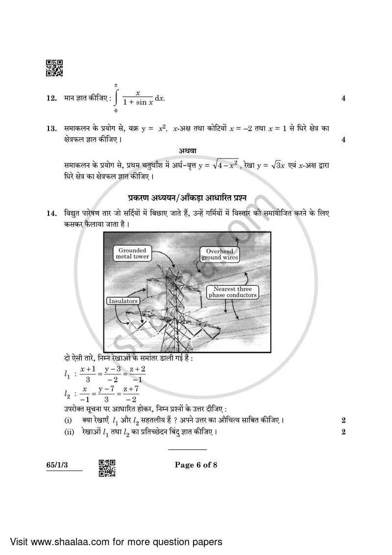 Mathematics 2021-2022 - CBSE 12th - Class 12 - CBSE (Central Board of Secondary Education) question paper with PDF download