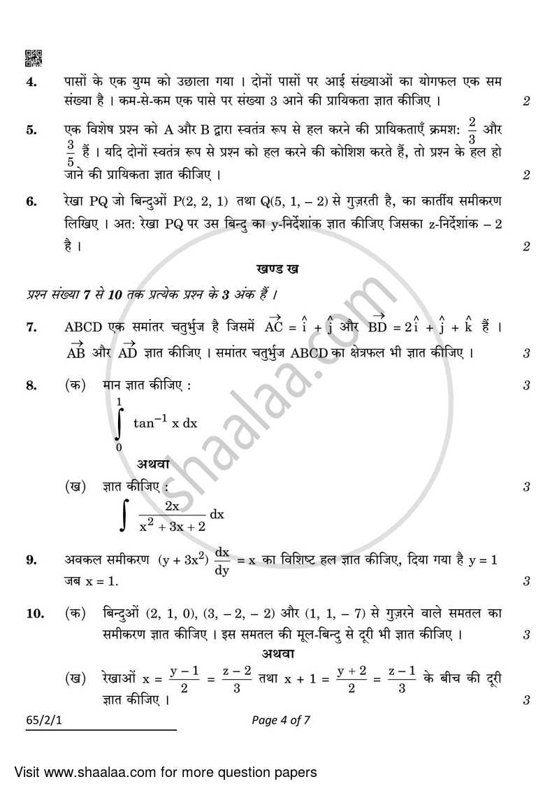 Mathematics 2021-2022 - CBSE 12th - Class 12 - CBSE (Central Board of Secondary Education) question paper with PDF download