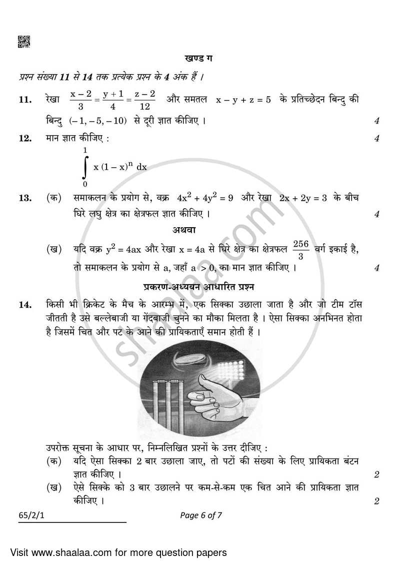 Mathematics 2021-2022 - CBSE 12th - Class 12 - CBSE (Central Board of Secondary Education) question paper with PDF download