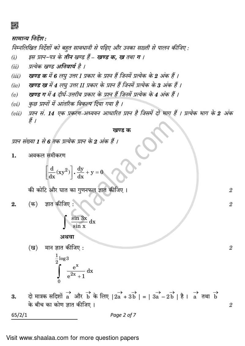 Mathematics 2021-2022 - CBSE 12th - Class 12 - CBSE (Central Board of Secondary Education) question paper with PDF download
